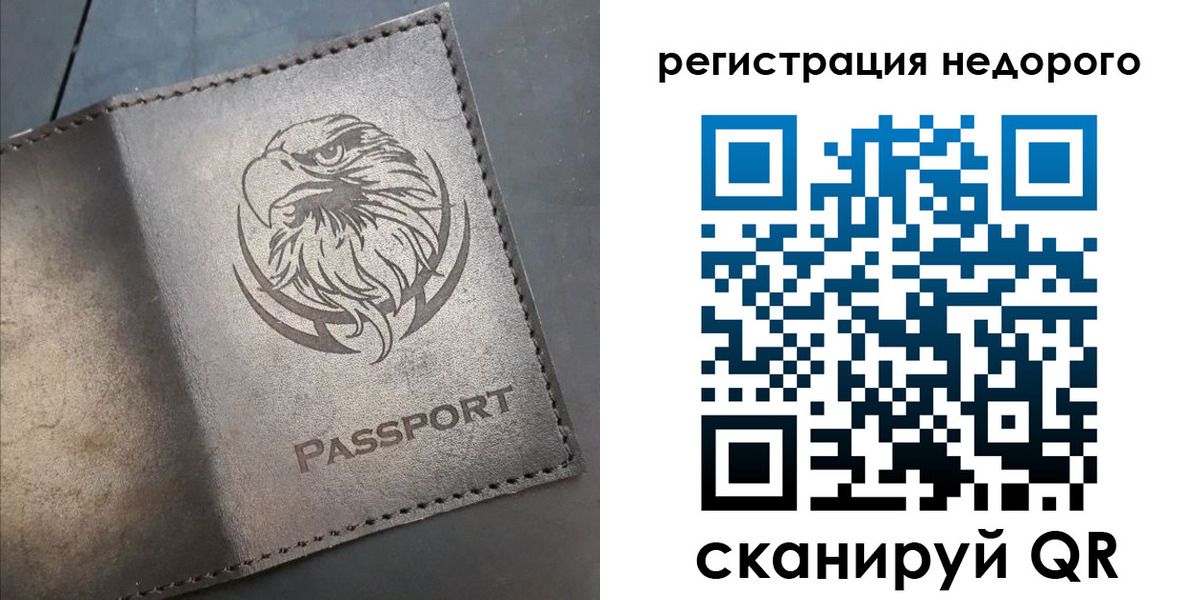 прописка штамп в Кировске