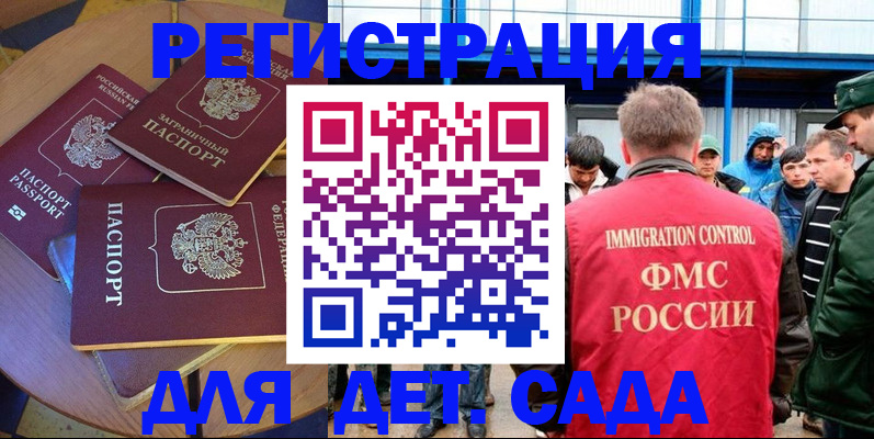 временная регистрация адрес в Кировске