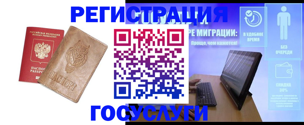 прописка ребенка в Кировске